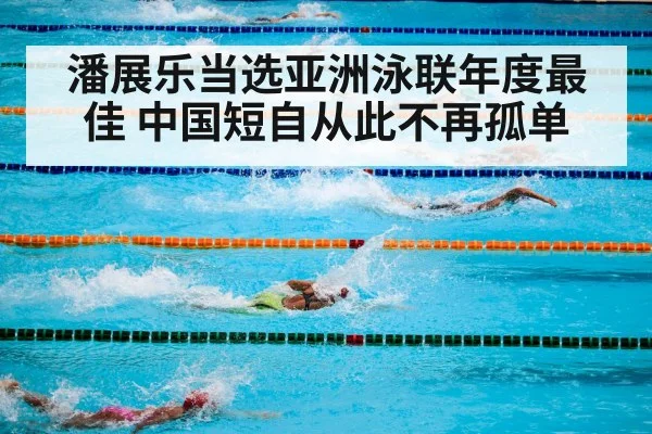 swimming competition